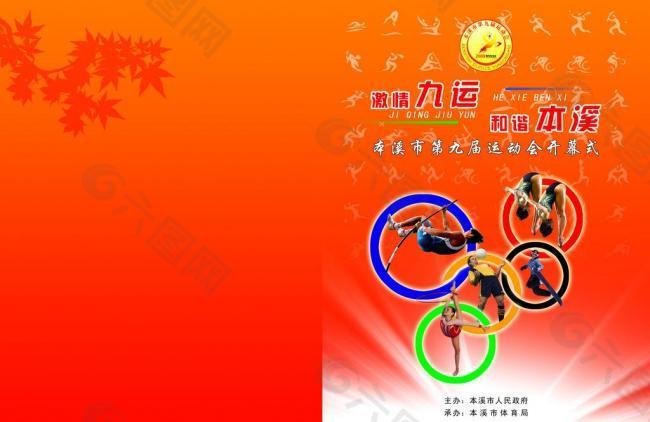 给这支球队
